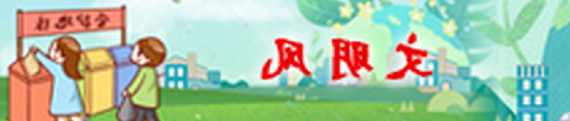 10xmsj_ban7.jpg